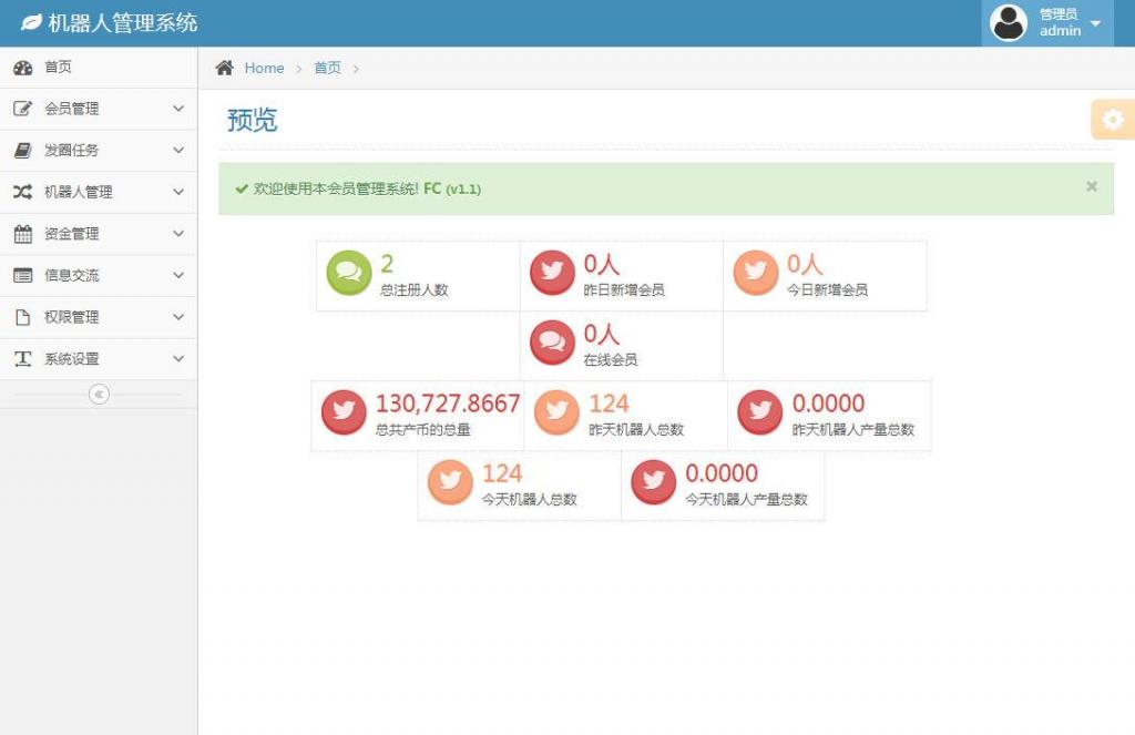 自动挂机区块AI机器人源码开源支持二次开发【站长亲测】插图7