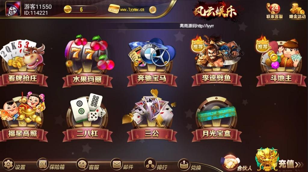 【服务器打包】创游风云娱乐完整组件 UI漂亮+双端完整插图1 【服务器打包】创游风云娱乐完整组件 UI漂亮+双端完整插图1