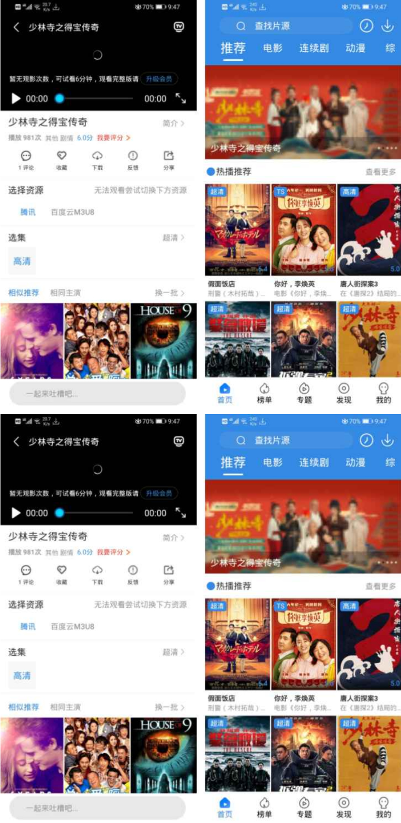 Java萝卜影视4.0.5源码【修复n个bug】-百云游资源网