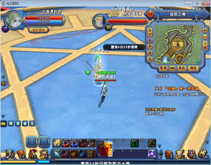 网游【光之封印】勇者之翼Win一键服务端+客户端+GM模式【站长亲测】插图5 网游【光之封印】勇者之翼Win一键服务端+客户端+GM模式【站长亲测】插图5