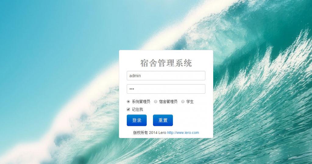 java+mysql校园学校宿舍管理系统源码-百云游资源网