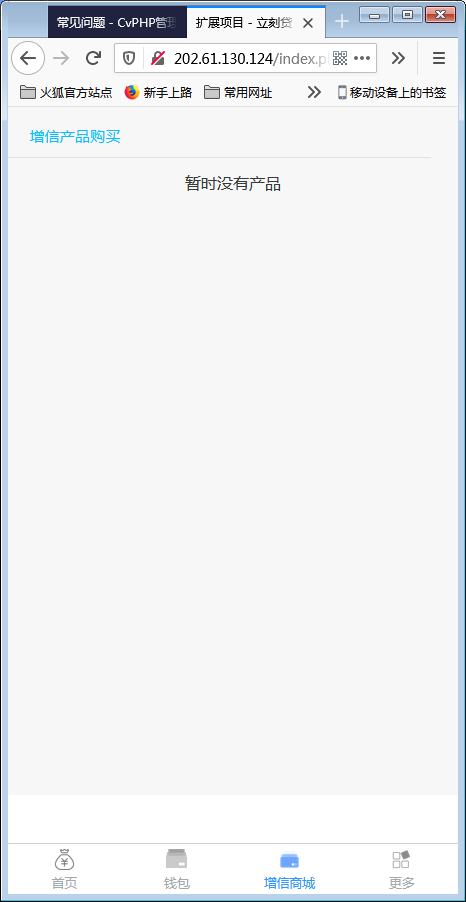 新版小额现金贷小额借贷网络贷款平台系统源码【站长亲测】插图5