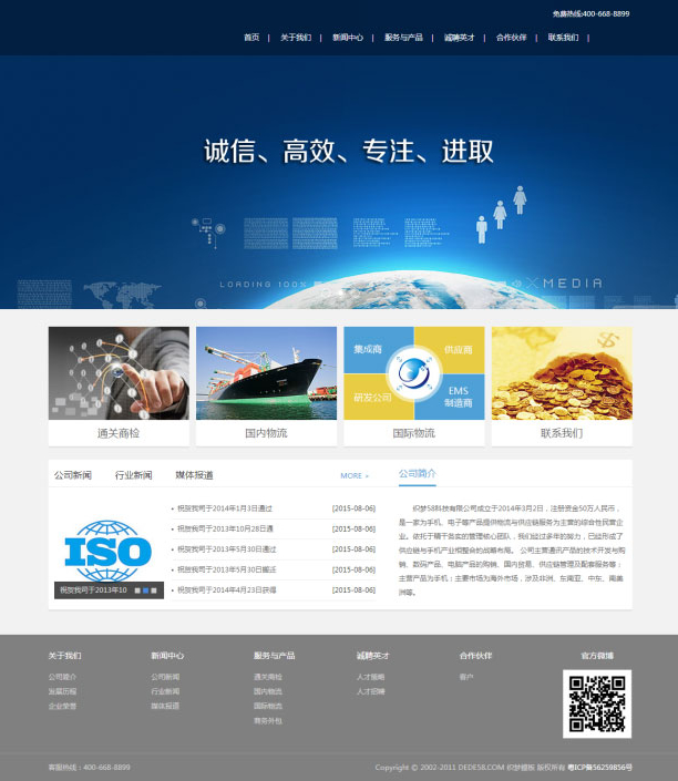 投资基金融资理财服务企业网站源码 织梦dedecms模板-百云游资源网