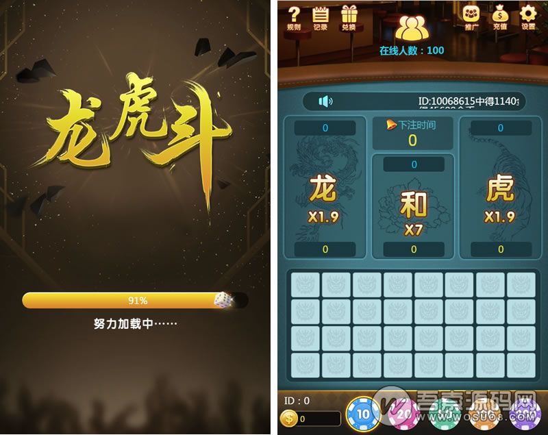 微信H5棋牌龙虎斗游戏完整源码,内置多级代理,亲测可完美运行,基于thinkphp可单独二次开发-百云游资源网