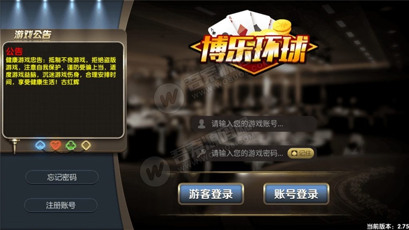 新版博乐环球棋牌游戏完整组件 完美运营金币YL版 网狐荣耀棋牌游戏平台二次开发插图2 新版博乐环球棋牌游戏完整组件 完美运营金币YL版 网狐荣耀棋牌游戏平台二次开发插图2