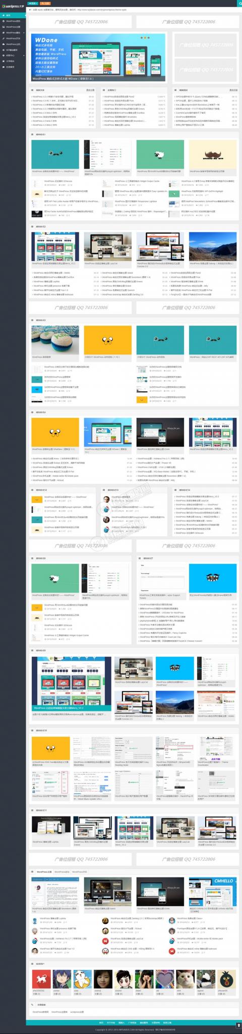 WordPress博客杂志CMS主题 wpdx3.6破解版 去除域名授权+用户中心插图1 WordPress博客杂志CMS主题 wpdx3.6破解版 去除域名授权+用户中心插图1
