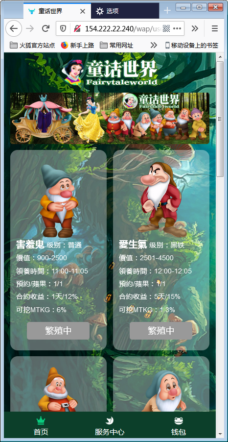 童话世界区块宠物源码【站长亲测】-百云游资源网