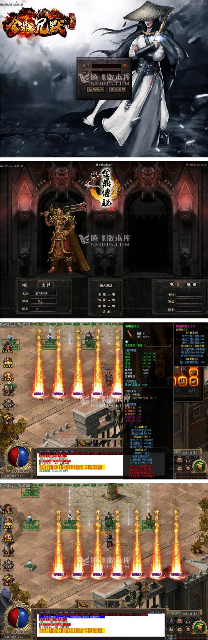 新金鼎沉默鉴定极品-带光柱-富豪捐献-RMB回收-装备加星-觉醒之路-百云游资源网