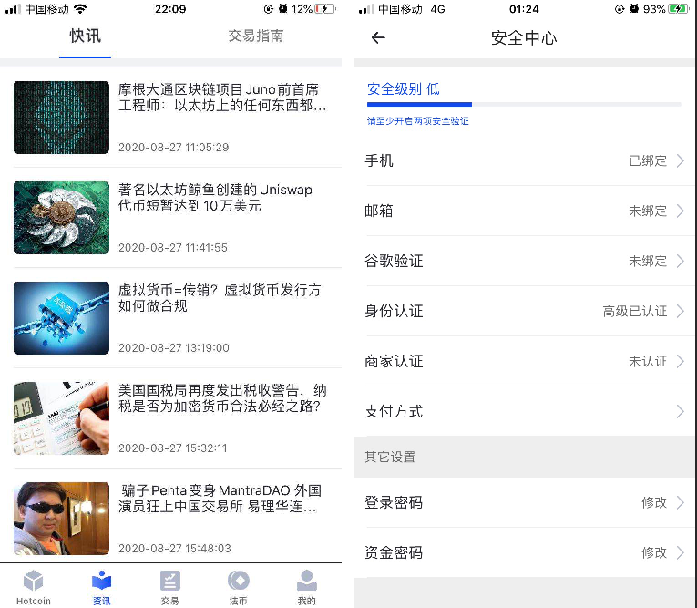 原生合约交易所完整源码 原生安卓+IOS端源码 币币+OTC承兑商+永续合约插图5 原生合约交易所完整源码 原生安卓+IOS端源码 币币+OTC承兑商+永续合约插图5