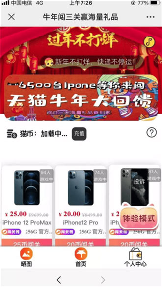 PHP全新精美UI口红机闯三关赢礼品源码-百云游资源网