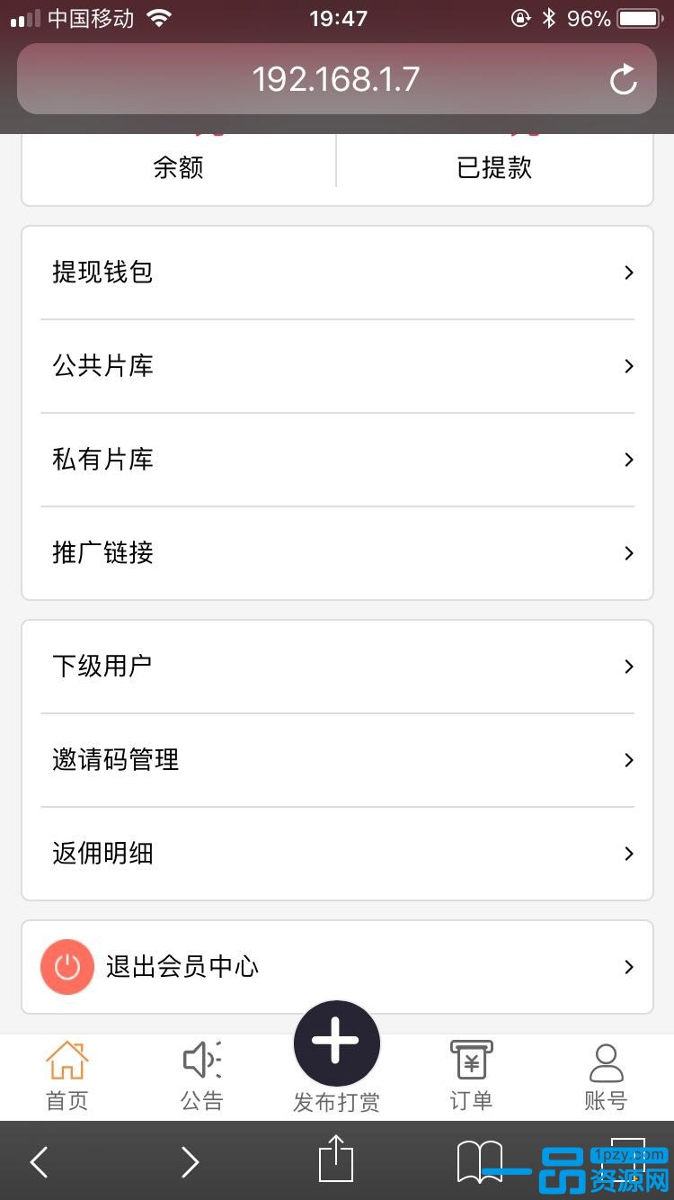 Thinkphp开发视频打赏平台源码下载插图1