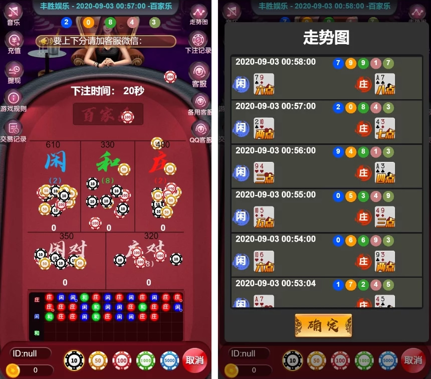 新版H5百家乐 免微信+可打包APP-百云游资源网