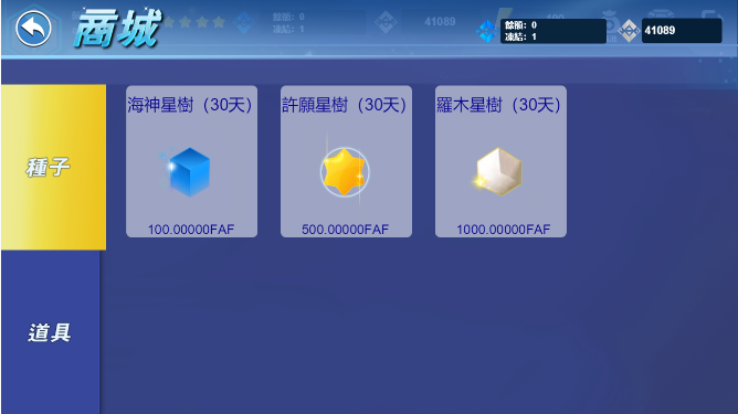 FAF区块链手游 数字钱包 集成游戏、矿机、农场插图10