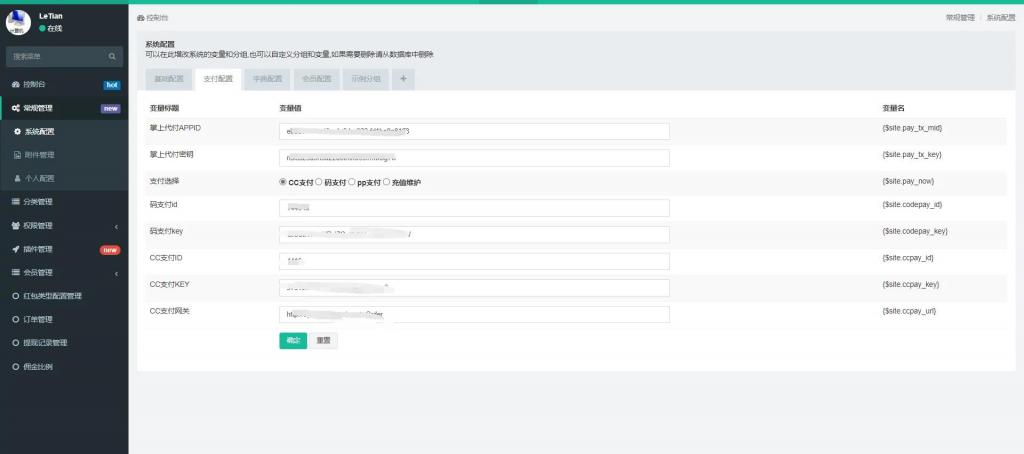 【新年红包】2021新年UI的拆红包源码/5级代理功能/会员中心充值接口完善插图6 【新年红包】2021新年UI的拆红包源码/5级代理功能/会员中心充值接口完善插图6