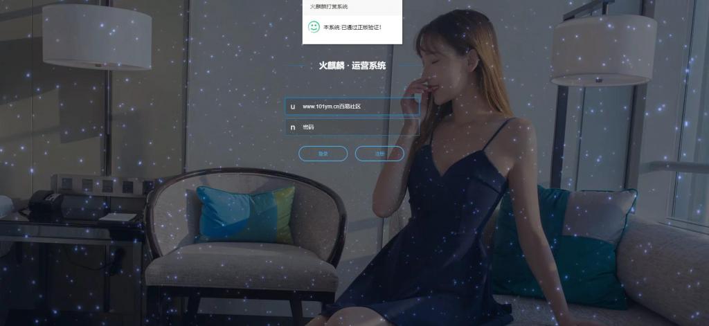 【独家发布】2021年最新火麒麟打赏完整源码/打赏系统/超越冠军/诺诺/多级防封/多支付接口切换/带包天月/多套模板插图1