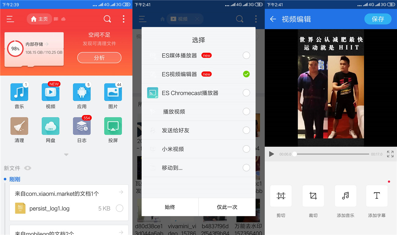 安卓ES文件浏览器v4.2.6.4-百云游资源网