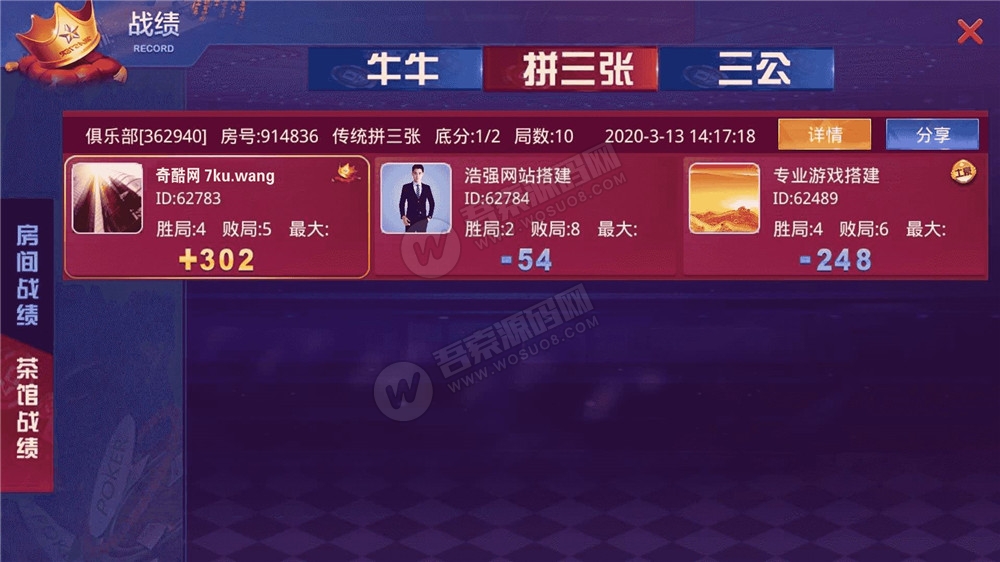 【牛大享第2版】最新运营接单牛大享升级版本+大联盟带俱乐部+后台可控制插图1 【牛大享第2版】最新运营接单牛大享升级版本+大联盟带俱乐部+后台可控制插图1