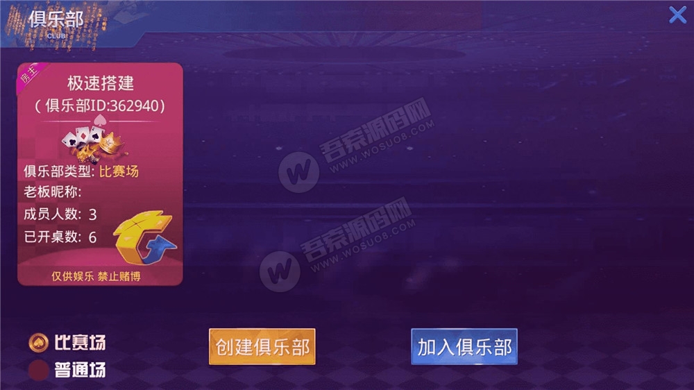 【牛大享第2版】最新运营接单牛大享升级版本+大联盟带俱乐部+后台可控制插图2 【牛大享第2版】最新运营接单牛大享升级版本+大联盟带俱乐部+后台可控制插图2