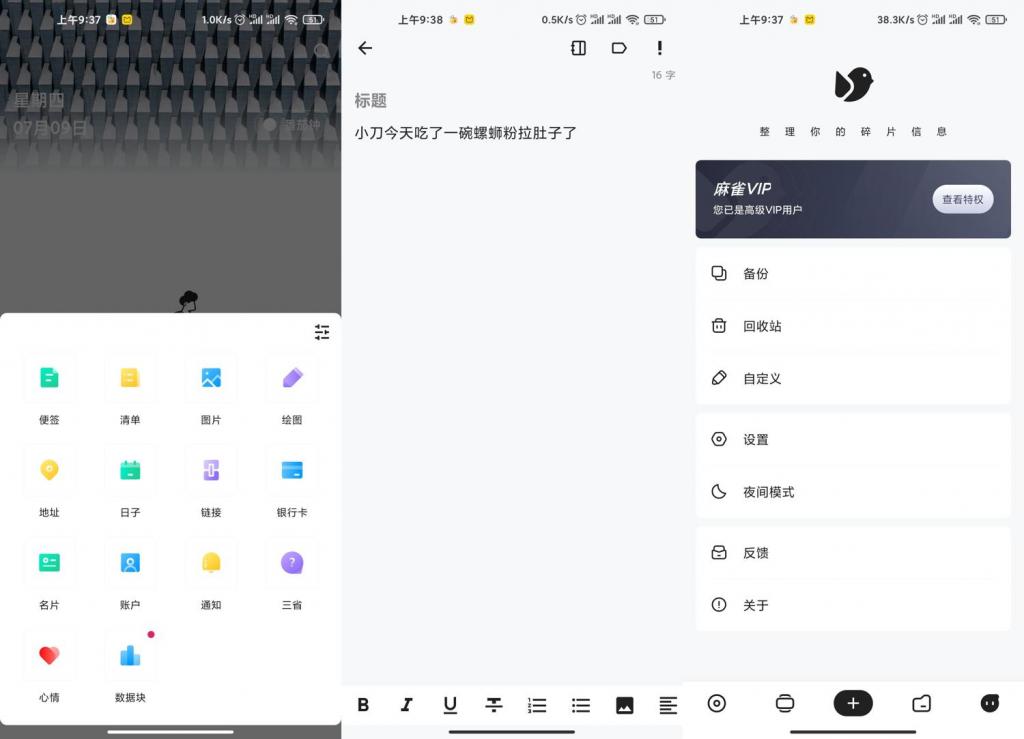 安卓麻雀记v4.4.0解锁高级版-百云游资源网