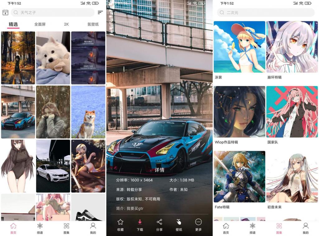 安卓元气壁纸v1.0.6绿化版-百云游资源网