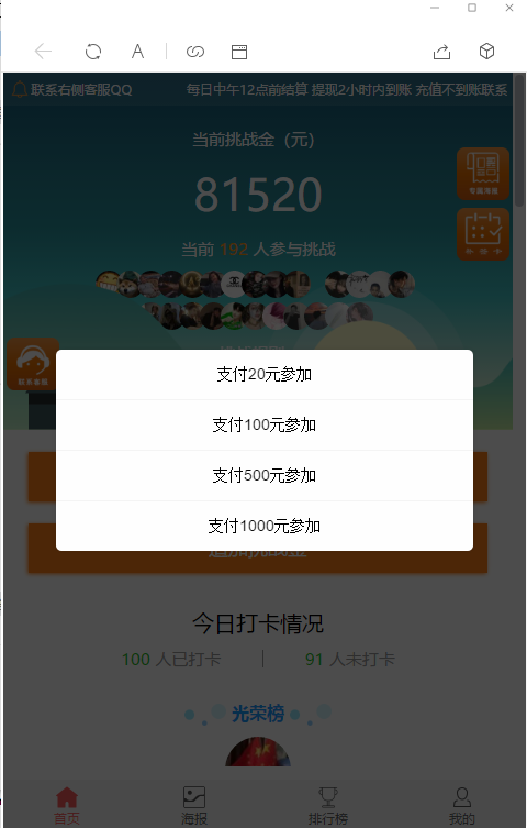 【修复优化版】亲测修复支付网关早起打卡源码/带教程/支付已接/优化扫码流程插图3