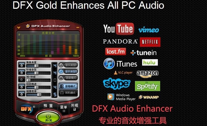 FxSound 2 Pro v1.1.8专业版-百云游资源网