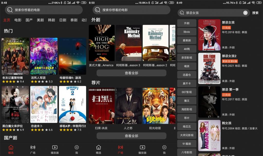 安卓影音猎手v1.1.3绿化版-百云游资源网