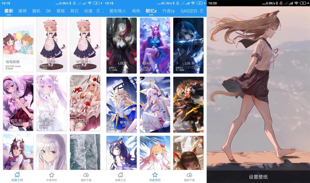 安卓星空视频壁纸v5.7.6绿化版-百云游资源网