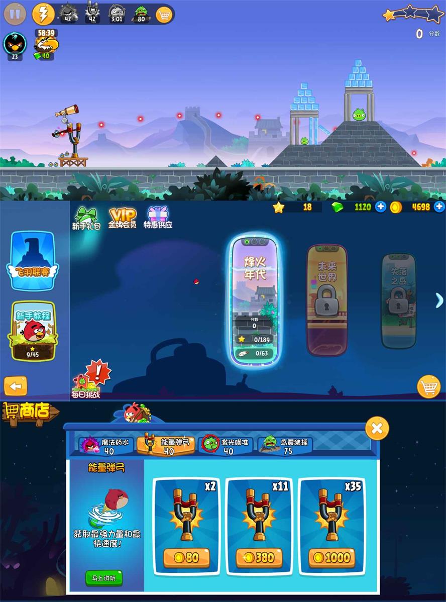 经典游戏 愤怒的小鸟时空之旅-百云游资源网