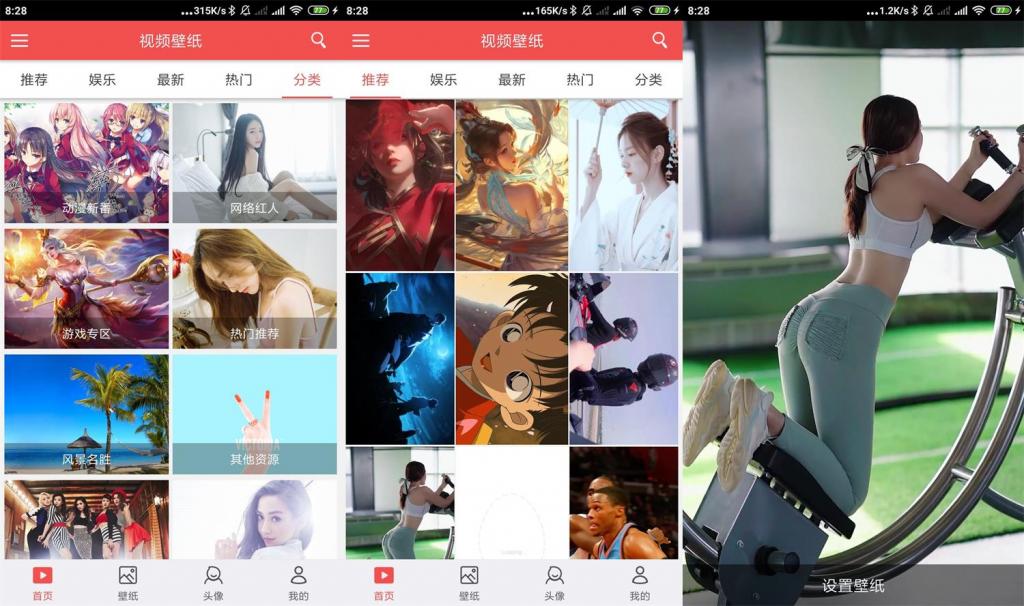 安卓动态壁纸v4.2.3绿化版-百云游资源网