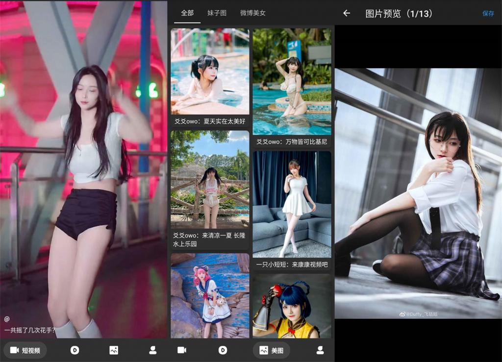 安卓人人迷v1.0.4 一饱眼福-百云游资源网