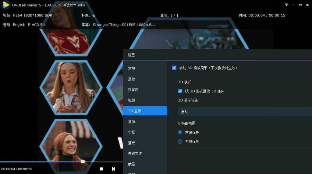 DVDFab Player v6.1.1高级版插图2 DVDFab Player v6.1.1高级版插图2