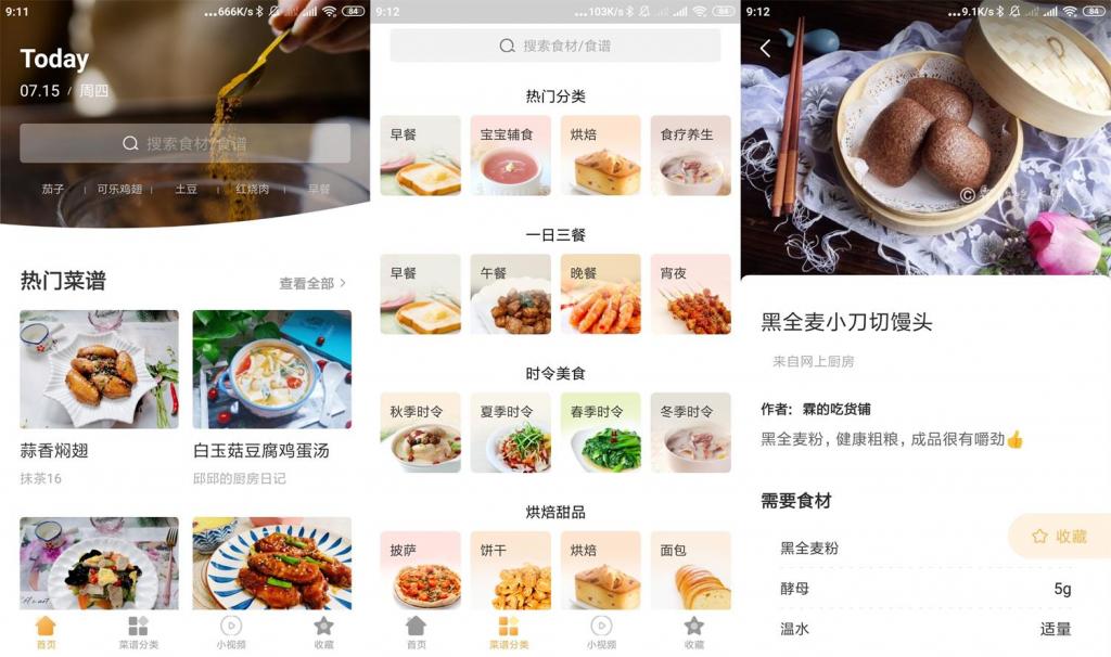 安卓做菜大全v5.3.4绿化版-百云游资源网