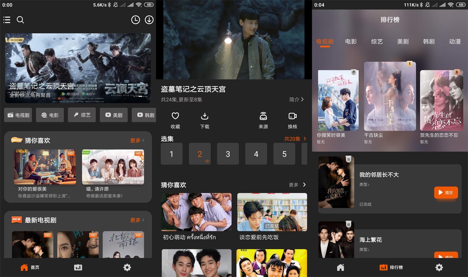 安卓盼盼影视v1.0.1绿化版-百云游资源网