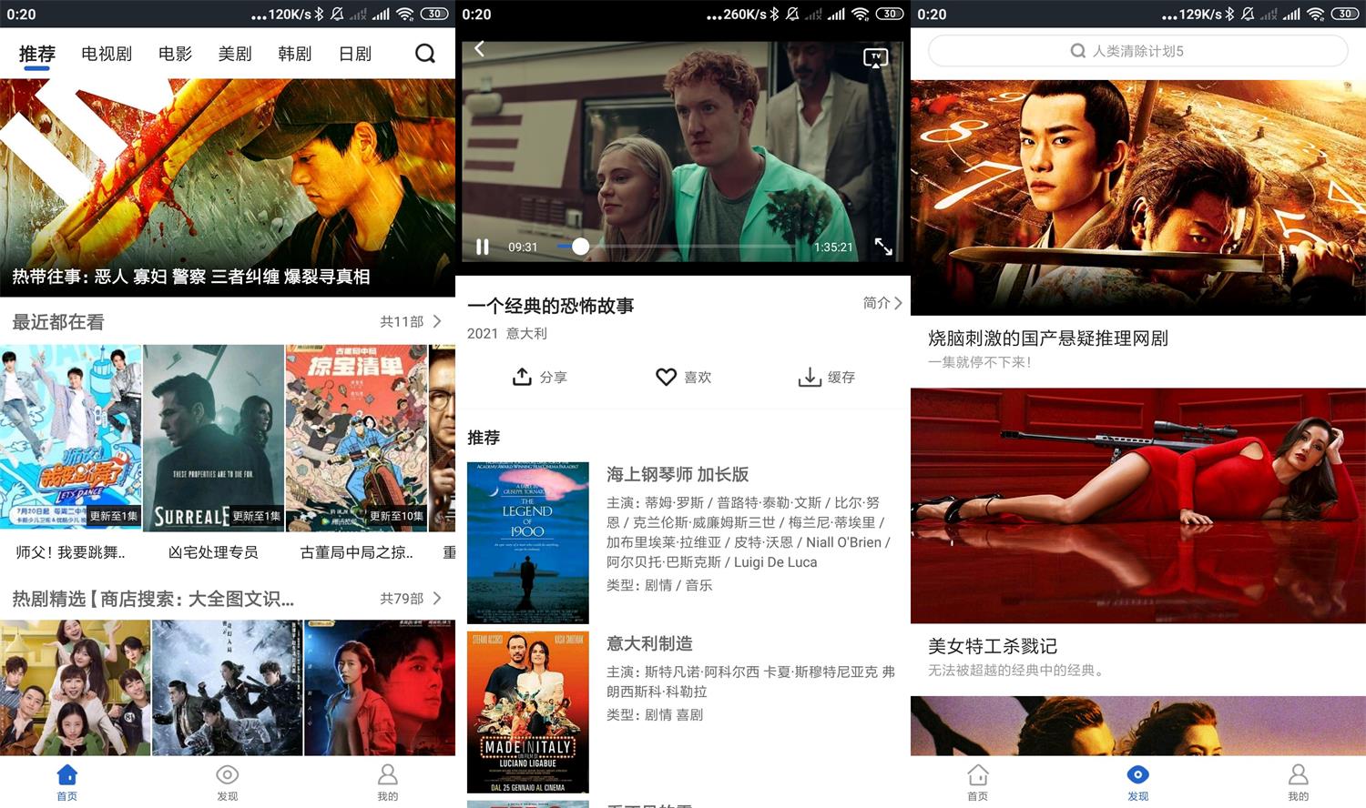 安卓影视大全v2.3.6绿化版-百云游资源网