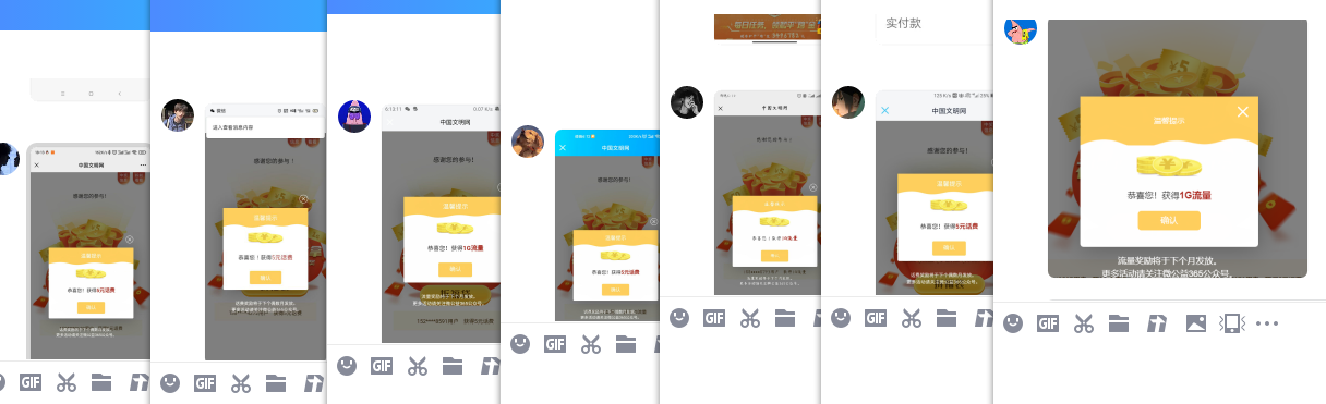 移动抽5元话费和1G~9G流量插图1 移动抽5元话费和1G~9G流量插图1
