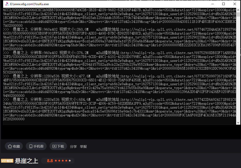 优酷视频获取m3u8下载MP4插图2 优酷视频获取m3u8下载MP4插图2