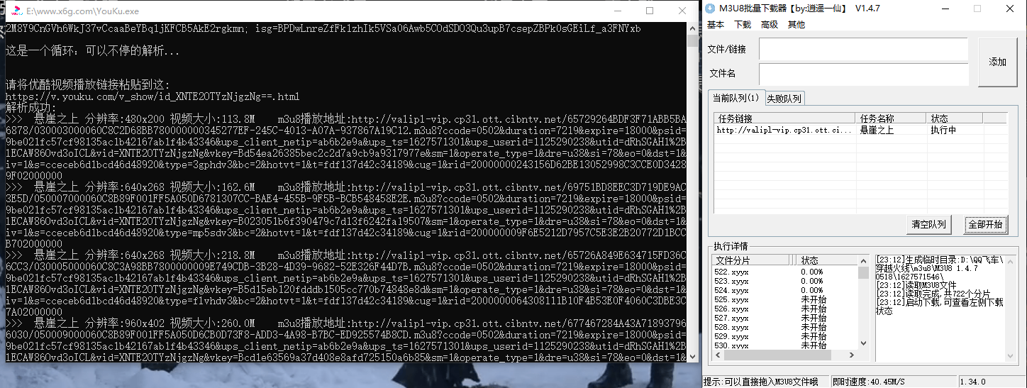 优酷视频获取m3u8下载MP4插图3 优酷视频获取m3u8下载MP4插图3