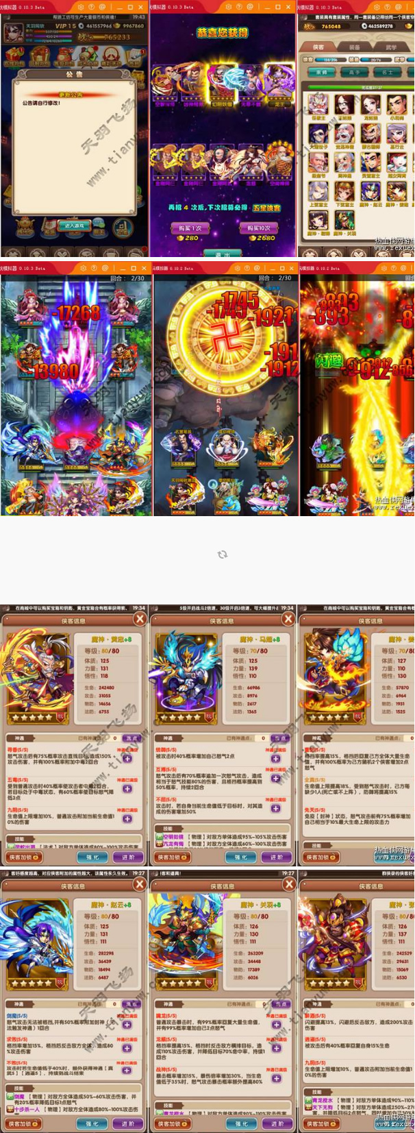 [手游] 魔神武侠大宗师一键端一键配置单机局域外网配套语音视频GM工具-百云游资源网