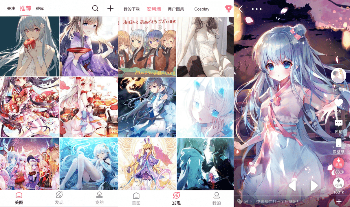 安卓好多动漫图v5.0.8_二次元漫画图片社区-百云游资源网