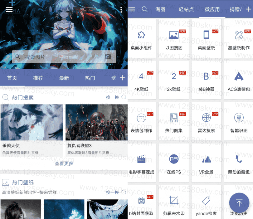 搜图神器v4.4.9 各种好看的壁纸-百云游资源网