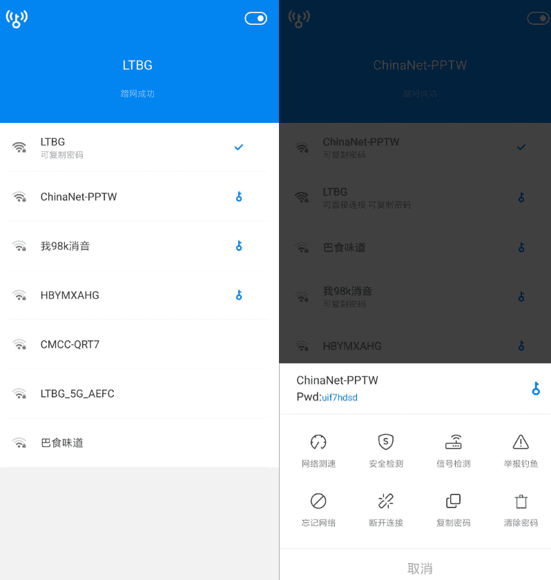 WiFi万能钥匙v4.6.69 纯净显密版-百云游资源网