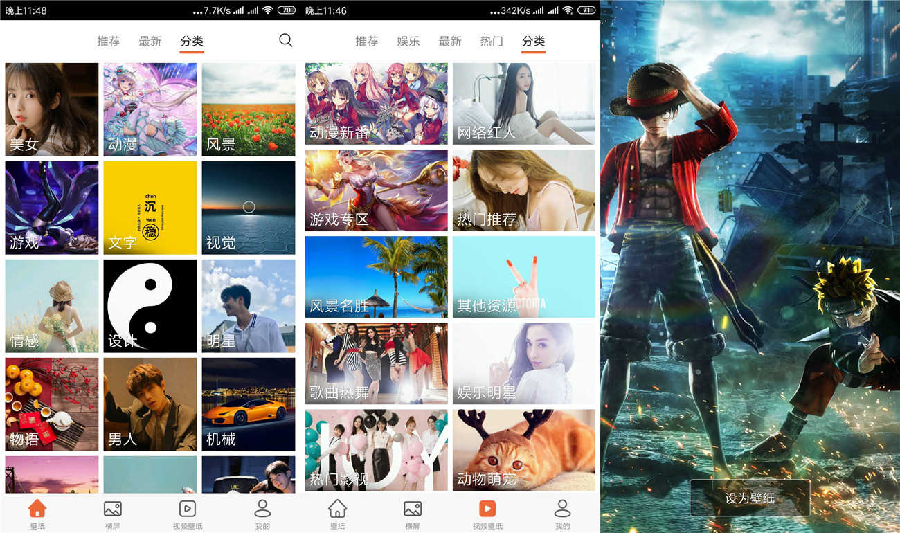 爱壁纸V4.8.15纯净版 优质壁纸图片下载c-百云游资源网