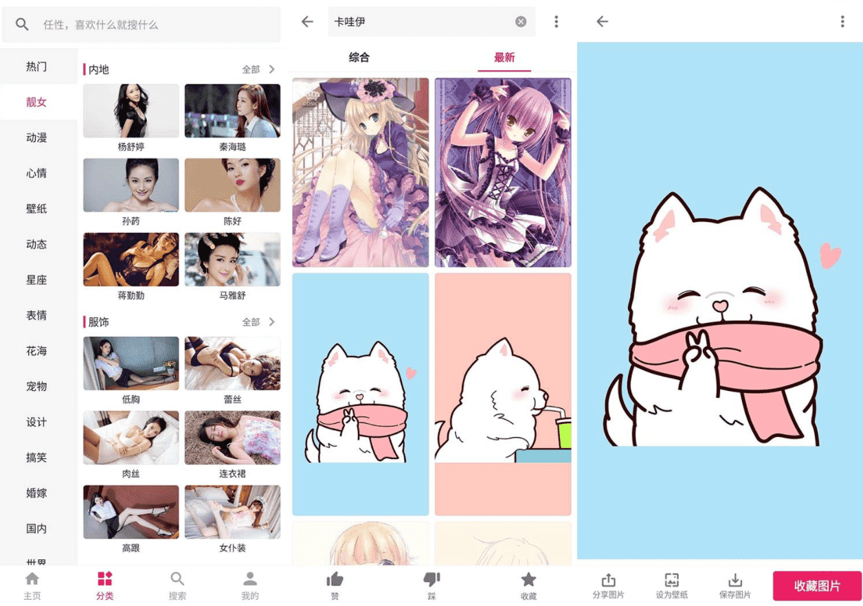图片搜搜v5.2.6绿化版 找图利器-百云游资源网