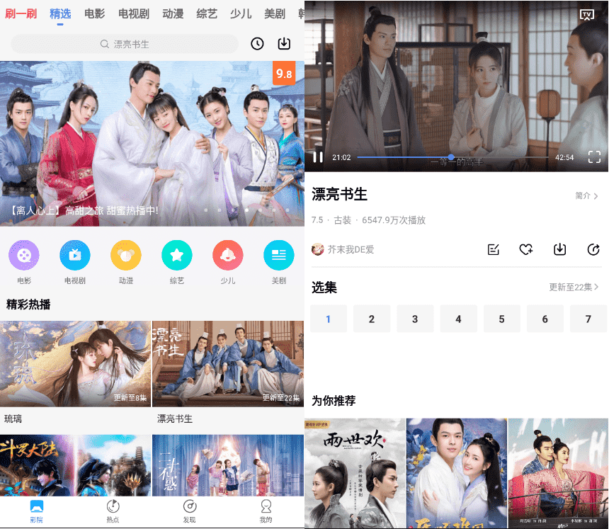 安卓番茄影视大全v1.4.6_绿化版-百云游资源网