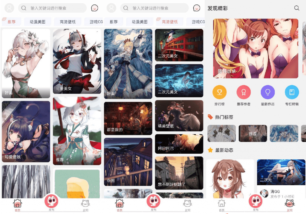 安卓唔姆V1.1.6 海量二次元壁纸-百云游资源网