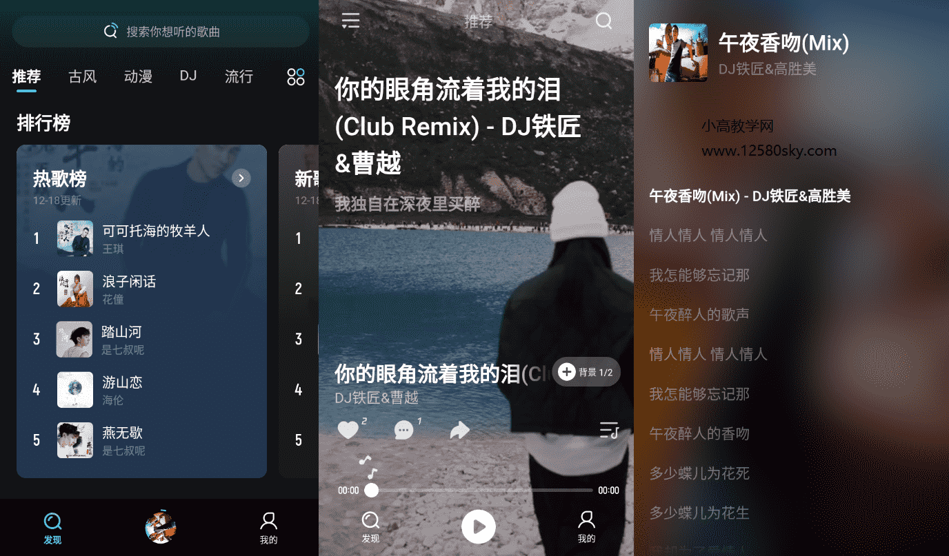 波点音乐v1.2.5 所有歌曲全部都是免费听-百云游资源网