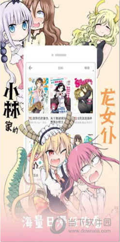 安卓36漫画v9.6.197 海量漫画免费看-百云游资源网