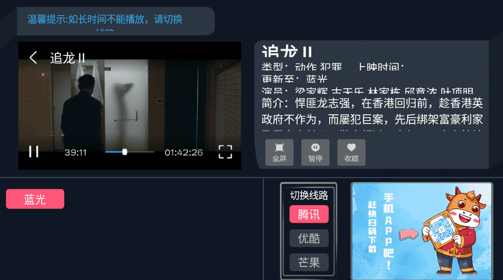 饭团影视v1.2 高级纯净免注册会员版插图1