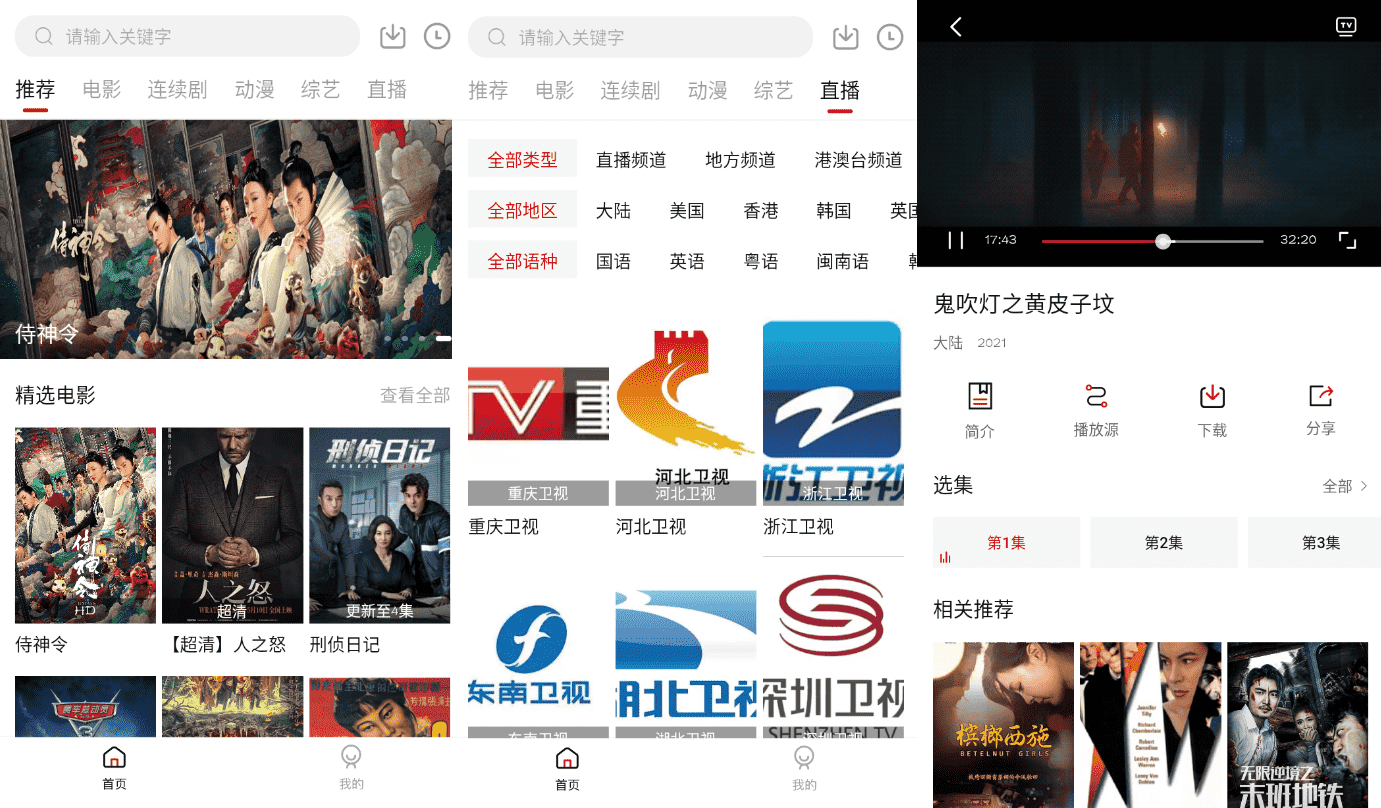 九合影视v4.3.0纯净版-百云游资源网